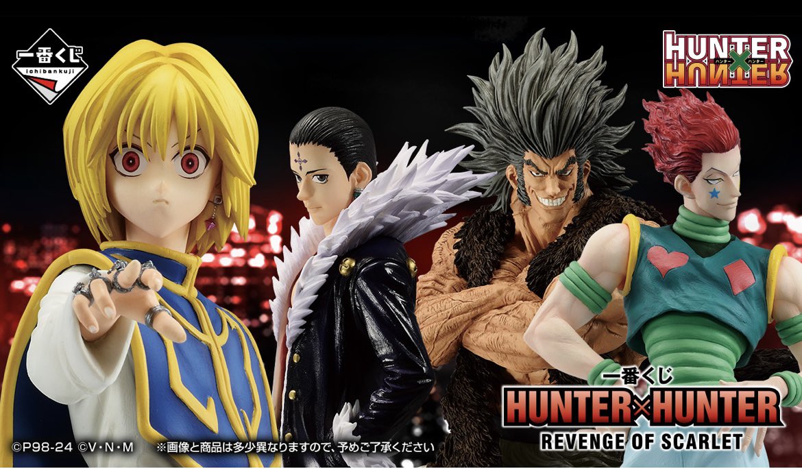 HUNTER×HUNTER(ハンターハンター)グッズ情報 on X: HUNTER×HUNTER(ハンターハンター)グッズ情報 on X: