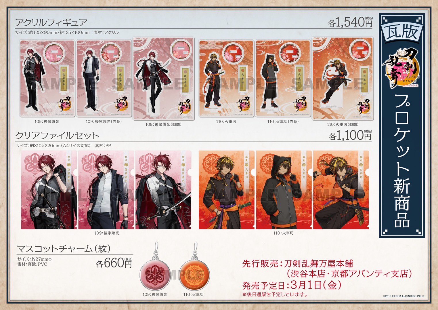 Amazon.co.jp: ヴァンガード overDress 刀剣乱舞-ONLINE- 2021
