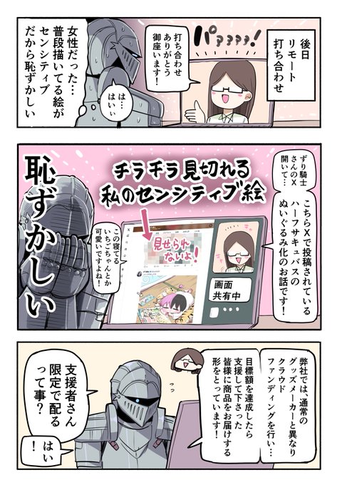 ハーフサキュバスとぬいぐるみ化企画 
