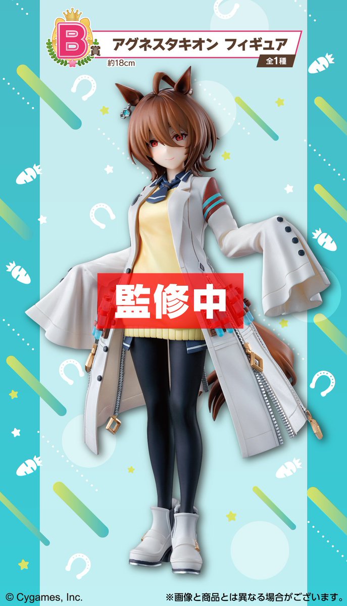 ウマ娘 マンハッタンカフェ アグネスタキオン フィギュア 2個セット Full Set) Agnes Tachyon & Manhattan Cafe - Prize Figure - Uma