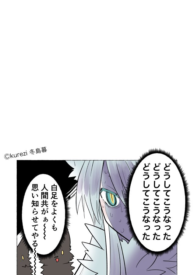 ボス狼の表裏(2/2) 
