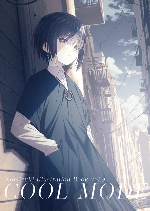 COMITIA147の新刊「COOL MODE」の通販が始まりました! 