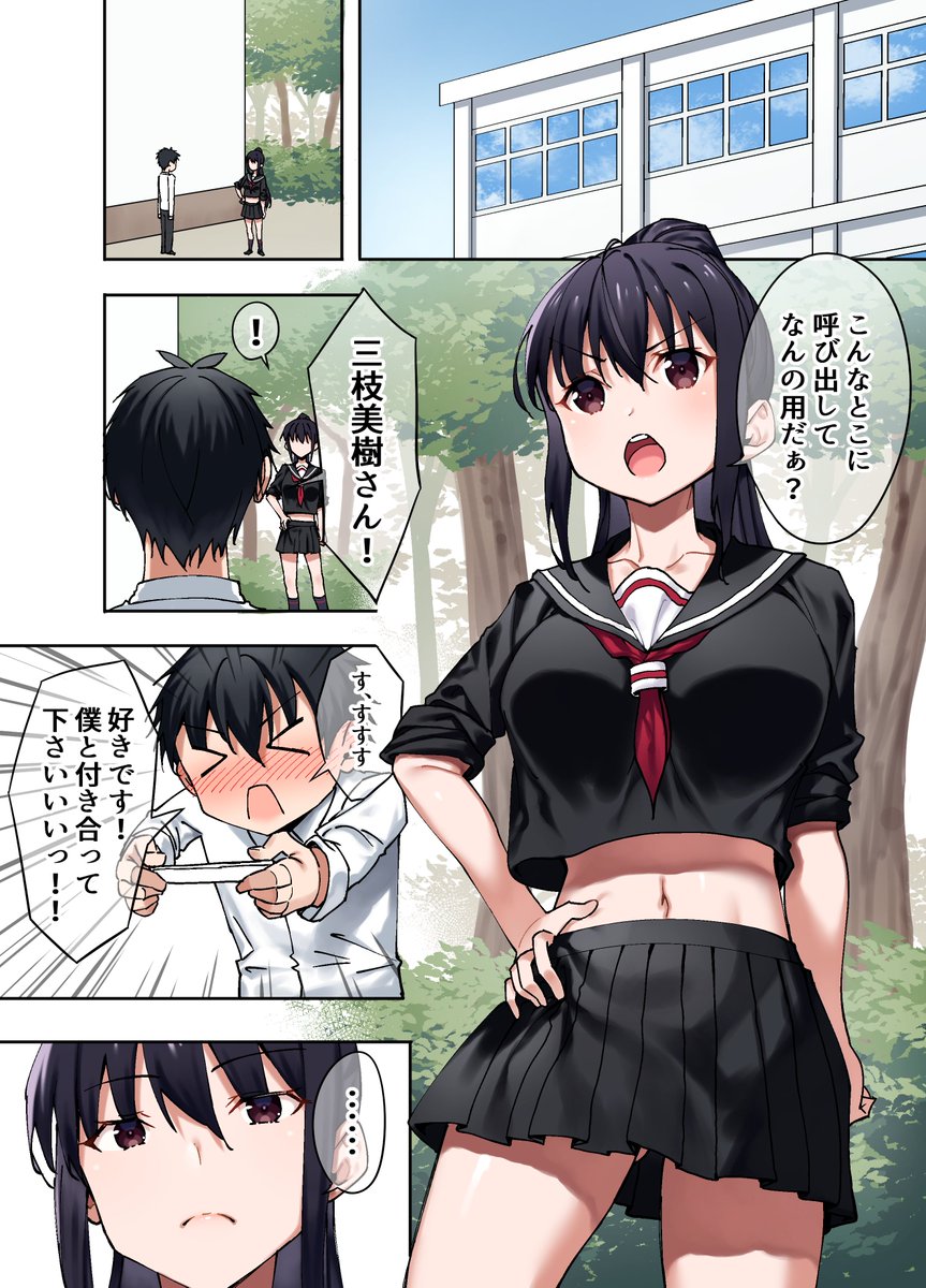 新作エロ漫画作ってます!
随時サンプルアップしていきます。 