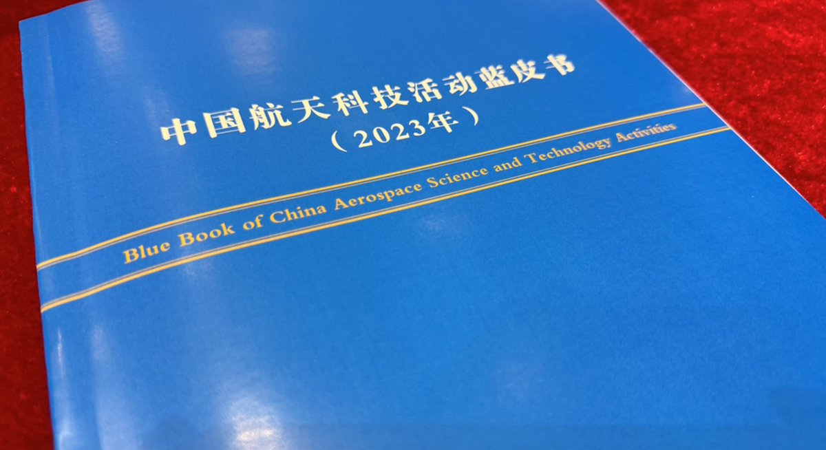 wulei2020's tweet image. New commercial remote sensing #satellitesystem, including sub-meter high-resolution optical payloads, wide-width optical payloads, high-resolution radar payloads ... will be built over the next few years, #BlueBook of China Aerospace Science &amp;amp; Technology Activities in 2024 shows.