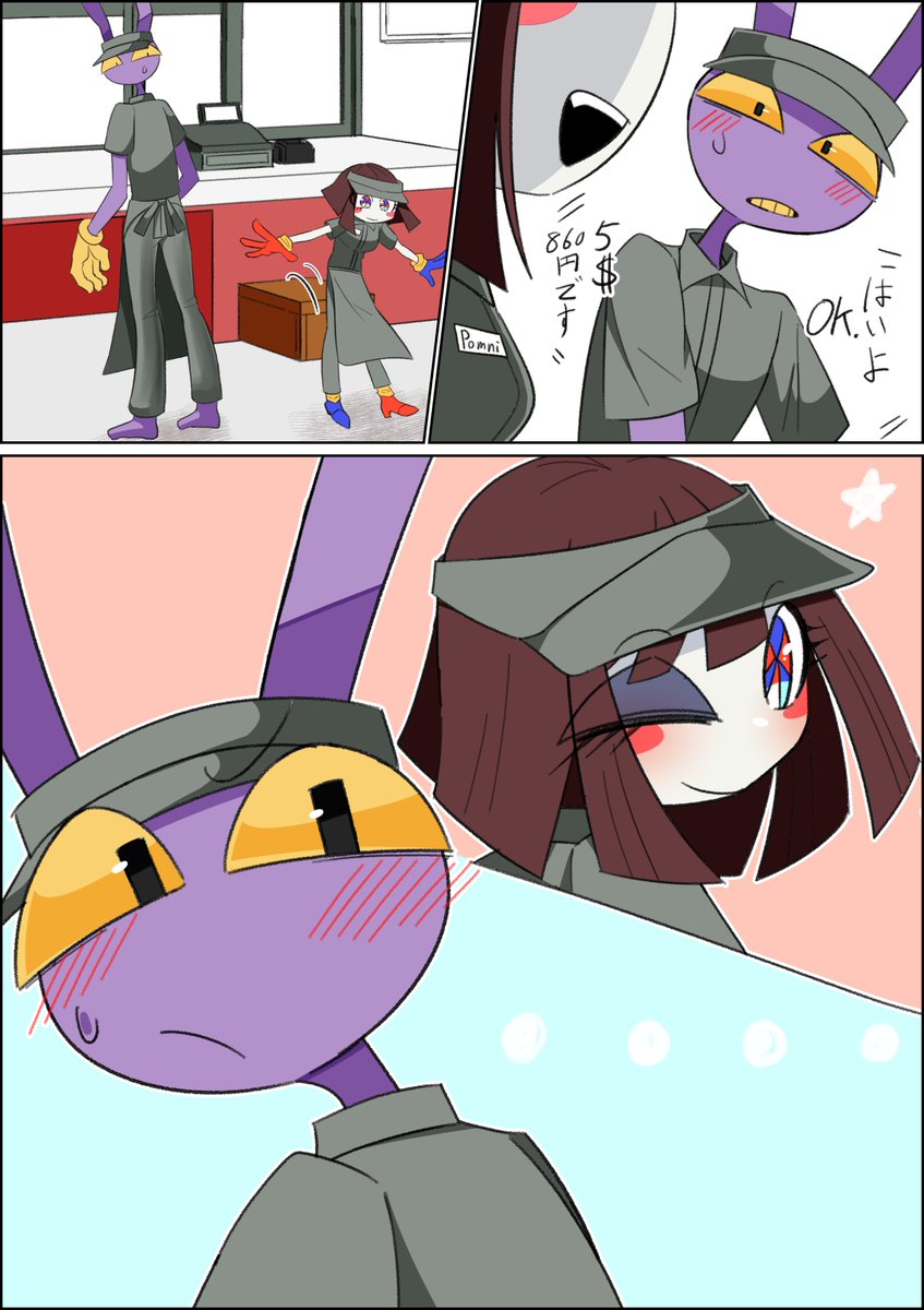 #JaxxPomni #funnybunny
最低賃金労働ジャクポム+English Ver(1/3) 