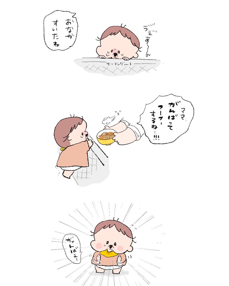 おうえん。 #育児絵日記 #1歳9ヶ月 