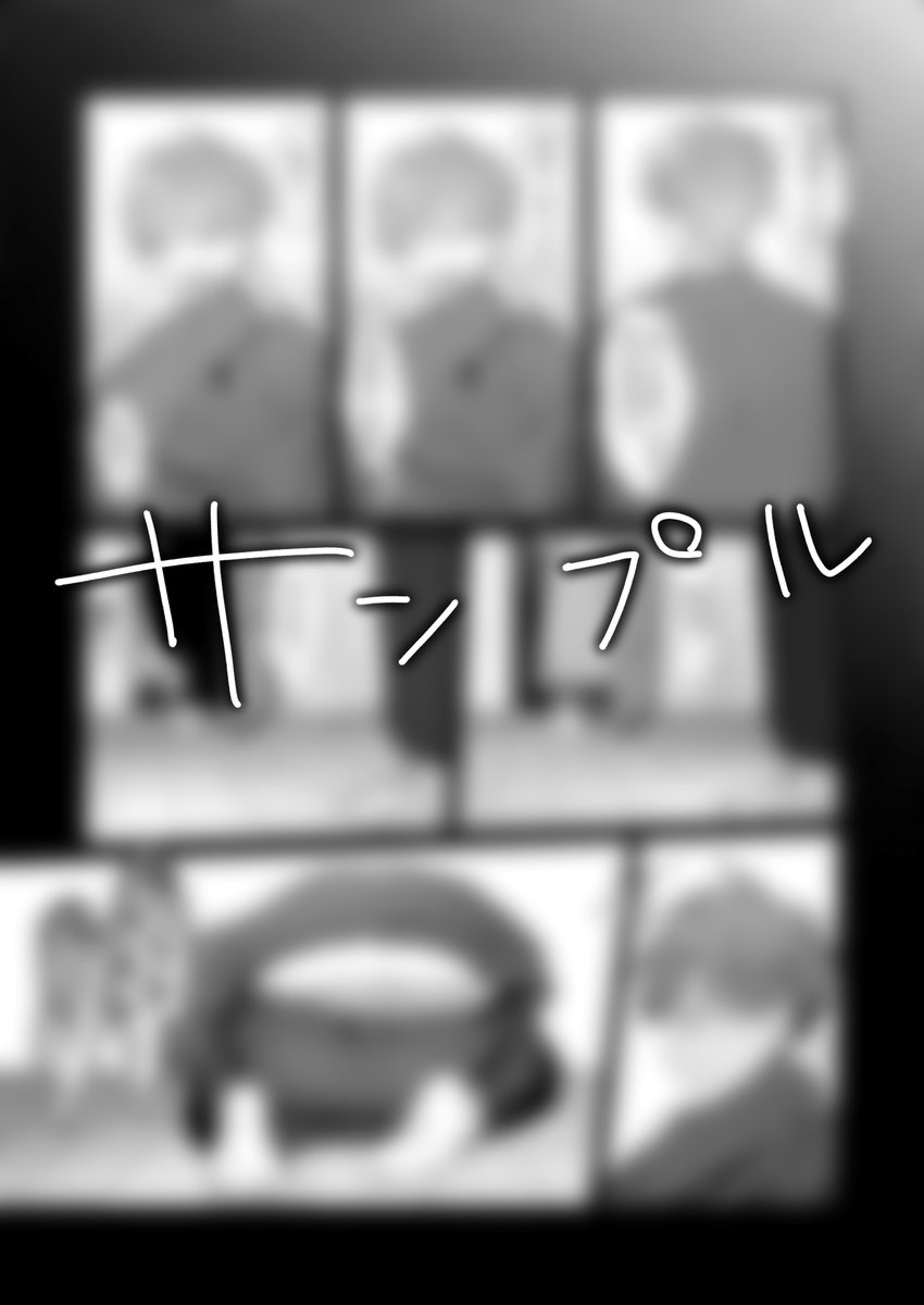 【Fantia/FANBOX更新のお知らせ】
自慰行為を好きな女の子見られてしまう男の子の漫画を500円プランで先行公開します。SNS掲載分よりさらに2ページの追加があり、モザイクが白抜き→黒線に変更になってます。
Fantia→ https://t.co/olKmdwOI8a
FANBOX→https://t.co/V7xAbYN3VW 