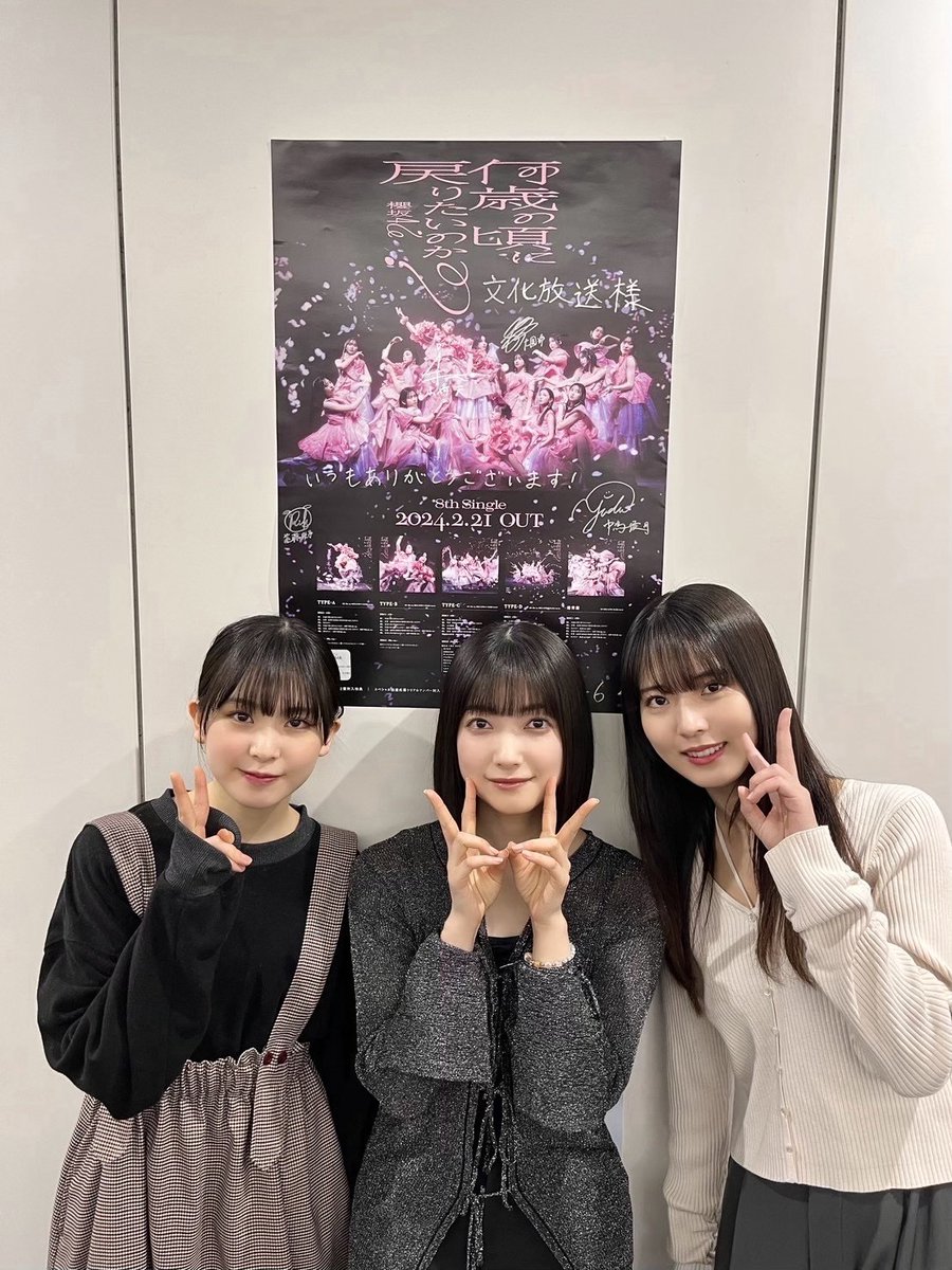 ✨ 今夜25：30～ #櫻坂46 の「さ」📻🌸 ✨ 今日は #大園玲 ＆#遠藤