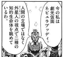 今号の『劇光仮面』、劇しすぎ  マジで最高 