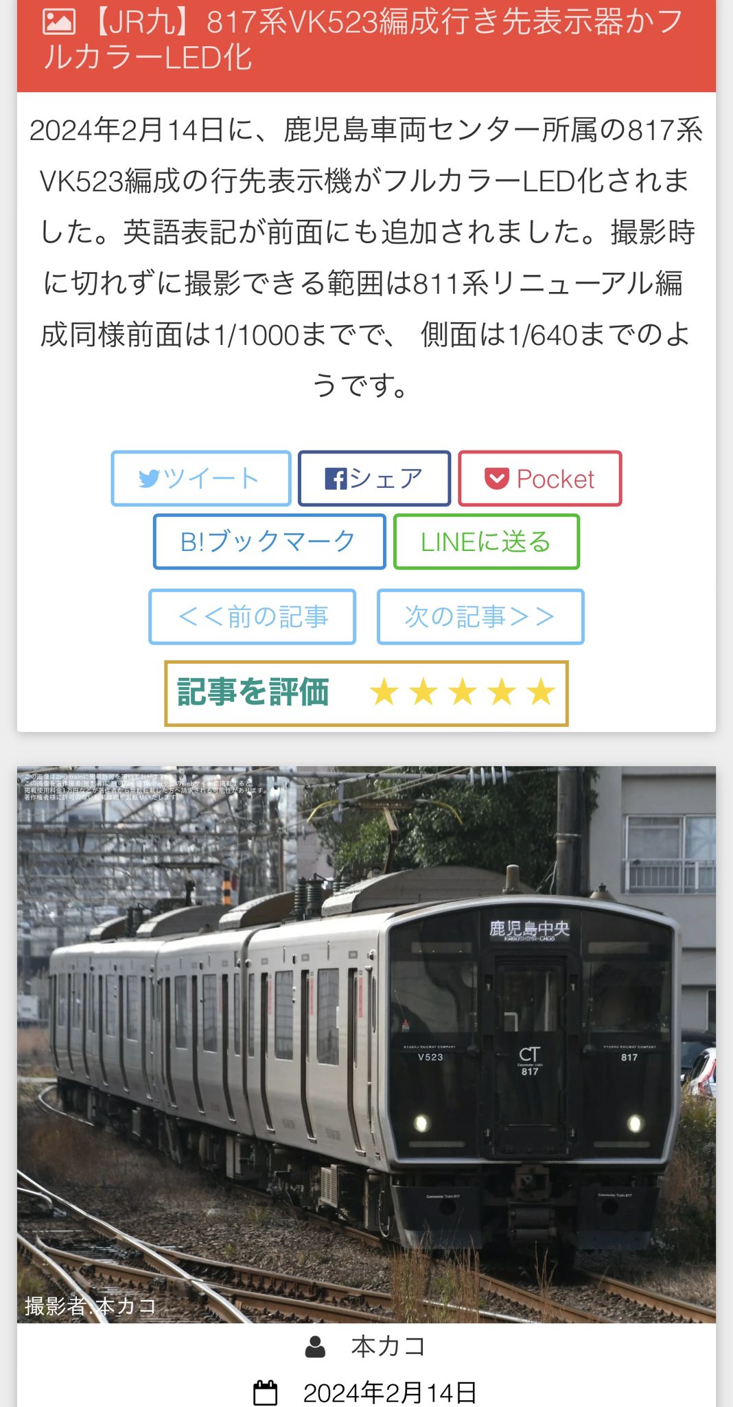JR九州 宮崎・鹿児島地区 on X: JR九州 宮崎・鹿児島地区 on X: