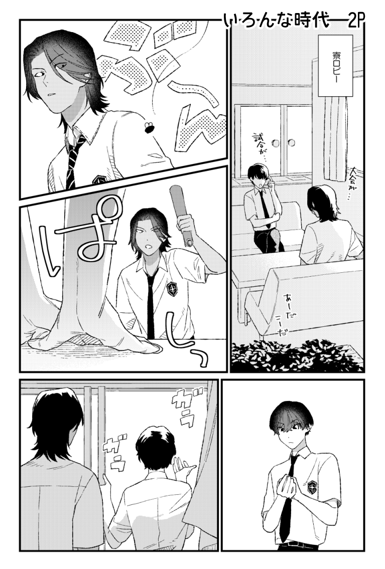 (2/2)短編が5つ収録されているカプ要素がほぼないバカギャグ漫画集です
東1ホール シ62aで頒布予定です よろしくお願いします
フロマさんで予約開始してます→ https://t.co/1gl6xZblnd 