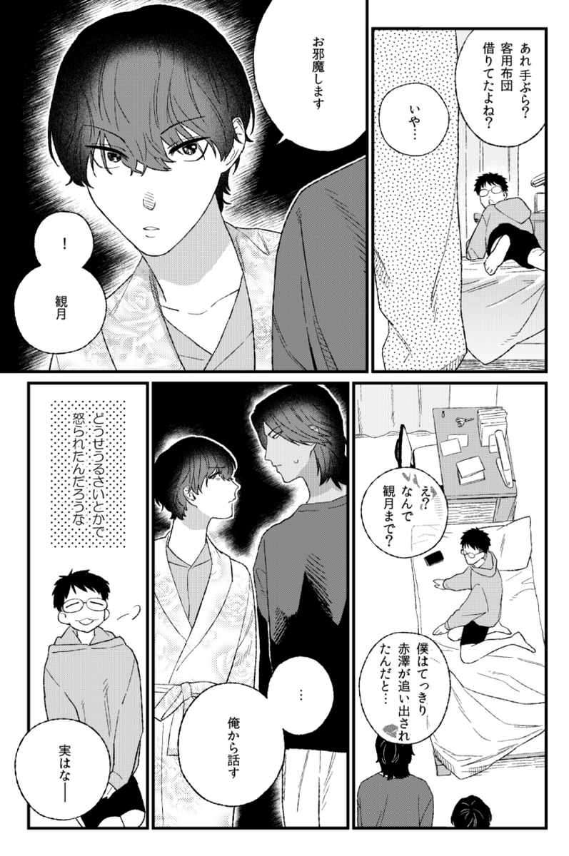 (2/2)短編が5つ収録されているカプ要素がほぼないバカギャグ漫画集です
東1ホール シ62aで頒布予定です よろしくお願いします
フロマさんで予約開始してます→ https://t.co/1gl6xZblnd 