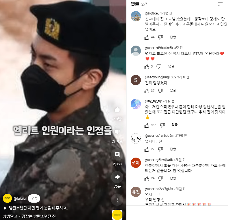 nightstar1201's tweet photo. [lululu]  A new comment was posted on Jin's video. 
Highlights Comment: 
🪖I saw assistant Jin nim when I was in the boot camp. He took my salutes well. He wasn't arrogant about being a celebrity. He was really cool!
#BTSJIN #방탄소년단진 #TheAstronaut @BTS_twt https://t.co/LCezaNxSdD