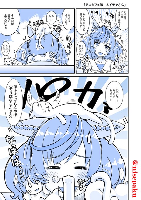 再放送「猫カフェ娘 ネイチャさん」
#ウマ娘 