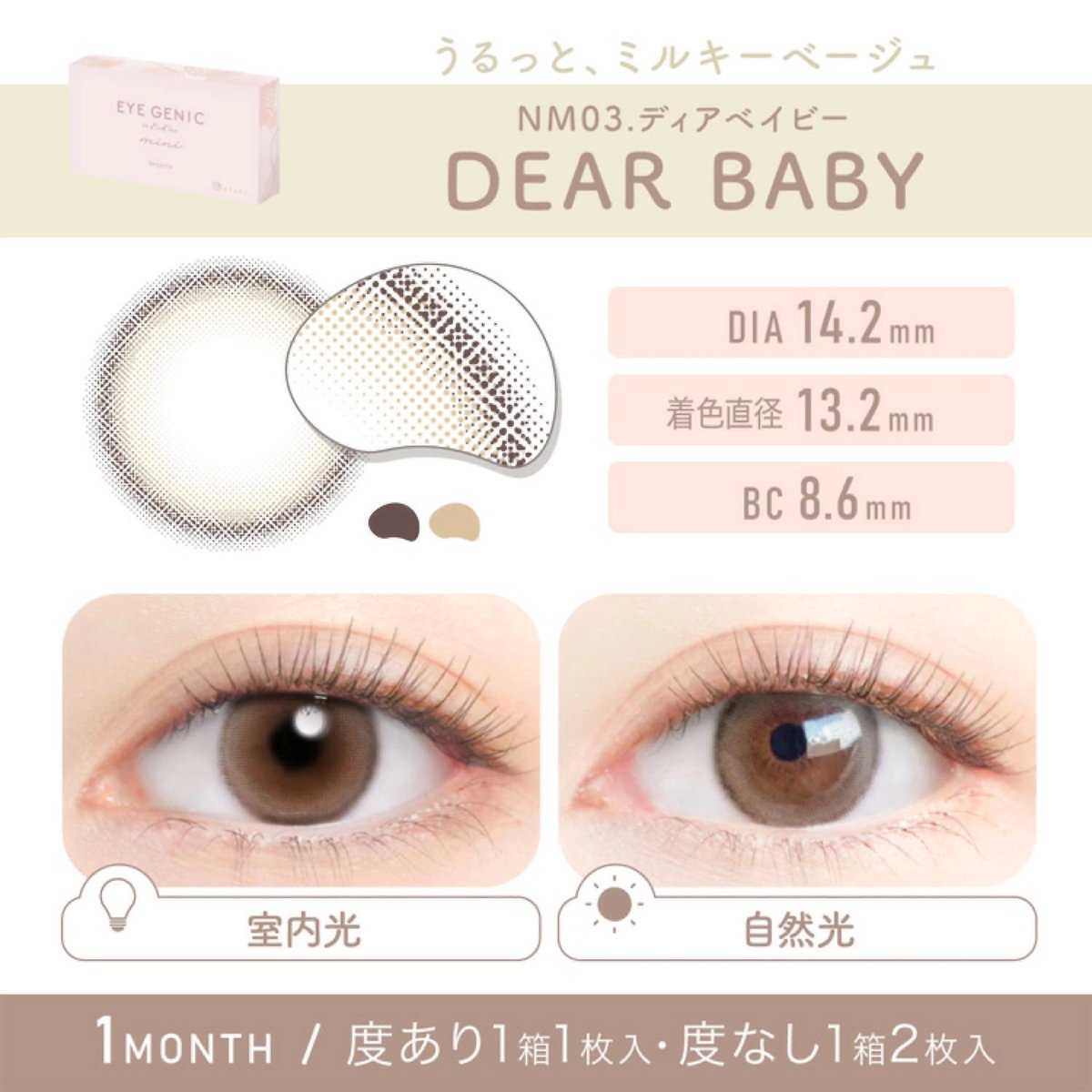 sati_usu's tweet photo. 色んなカラコン買っては試すのが趣味なんだけど、久々に1monthで大当たり引いたので見て〜〜！一重・奥目でも目に光が入ってうるうるキラキラ多幸感のある優しい目元になる🥺細フチのちゅるん感と、透明感爆発するベージュで鏡見るたびに「目がかわいいっ」ってなるからおすすめ💓メガ割で買って！！ https://t.co/yvtA5HHEhB