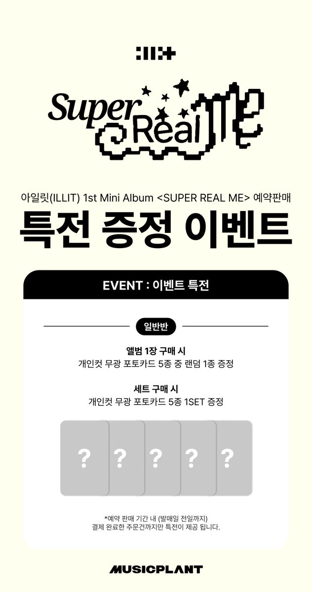 yzovise's tweet photo. wonhee musicplant ve musickorea pob almak ister misiniz tanesi 150 tl ufak artma/azalma olabilir

+ fixed grubumda iroha ve wonhee icin bos yer var ilgilenen olursa dm atabilir 🫶🏻

@illitsatistr https://t.co/nDtZ4gzMQg
