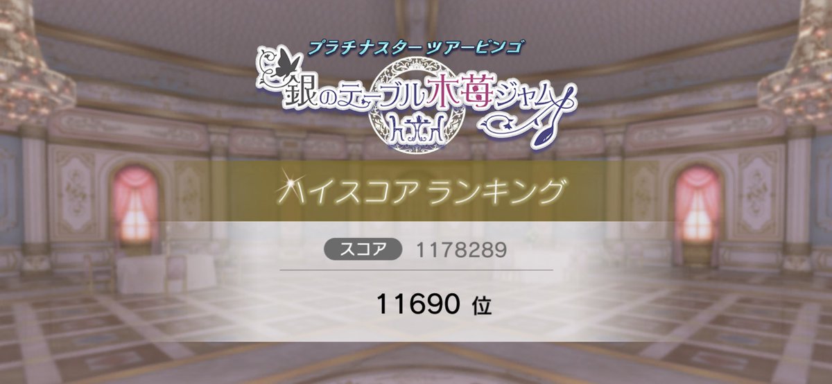 ミリシタイベントお疲れ様でした！！ GRでした〜