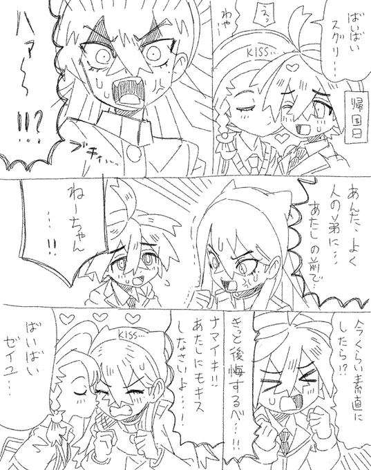 アオイ→DLCのようなものとなります 