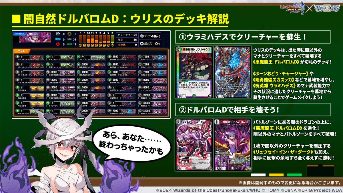 訂正】 先ほど投稿されたイメージデッキに関しまして、画像内の記載に