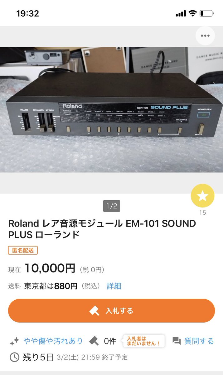 MATRIXSYNTH: Roland EM-101 Sound Plus Vintage Analog Sound
