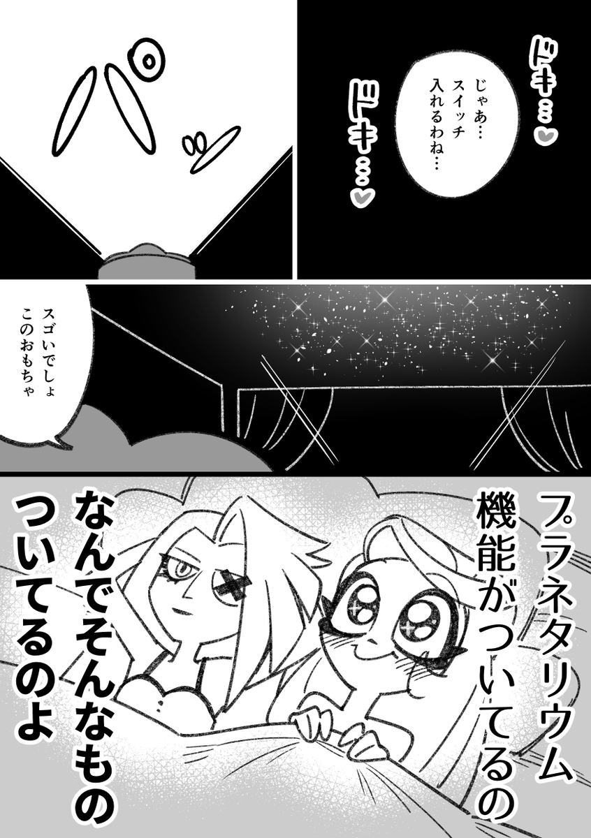 チャーリーとヴァギーが一緒におもちゃを楽しむ漫画 #chaggie 