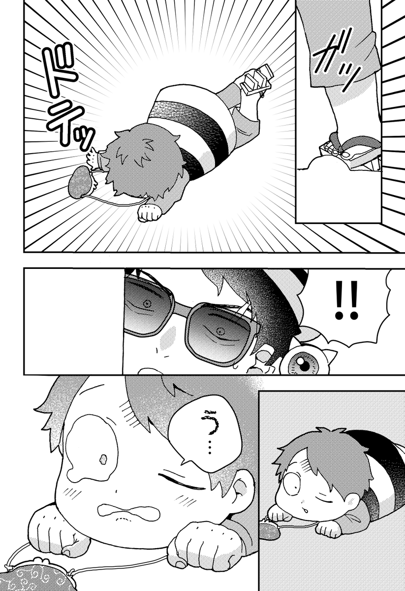 【春コミ新刊②】
『水木さんちの鬼太郎くん2』(4/6) 