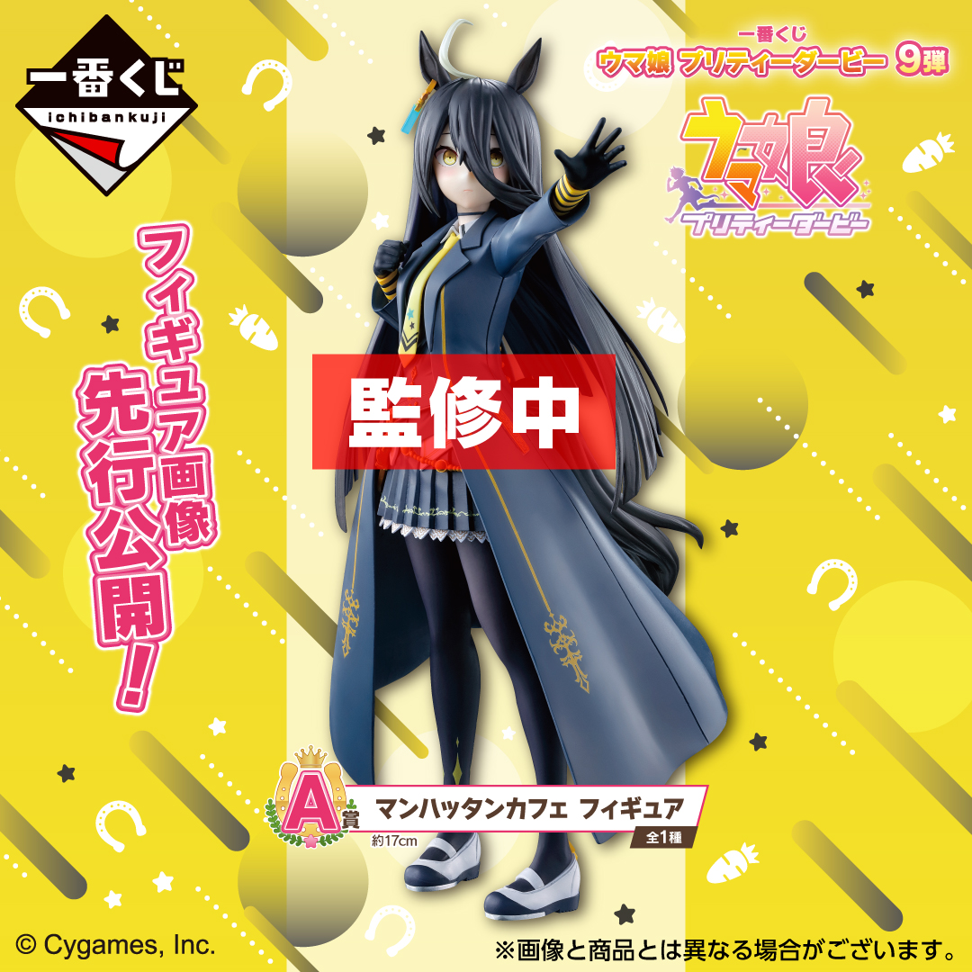 一番くじ(BANDAI SPIRITS) on X: 一番くじ(BANDAI SPIRITS) on X: