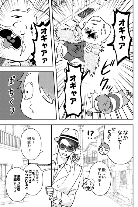 【春コミ新刊②】
『水木さんちの鬼太郎くん2』(5/6) 