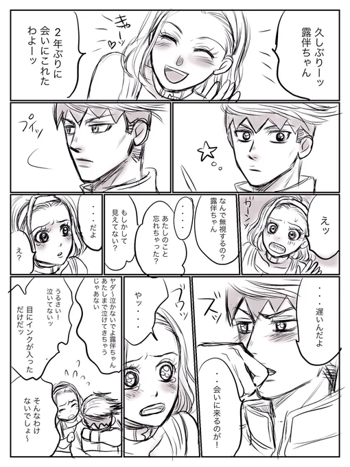 露鈴も好きー
昔描いたやつ 