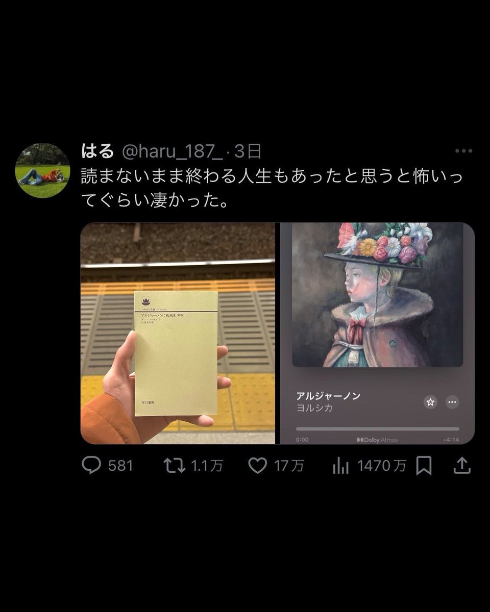 はる tweet media