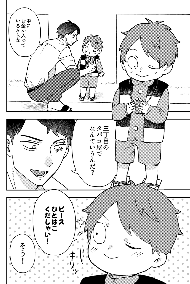 【春コミ新刊②】
『水木さんちの鬼太郎くん2』(3/6) 