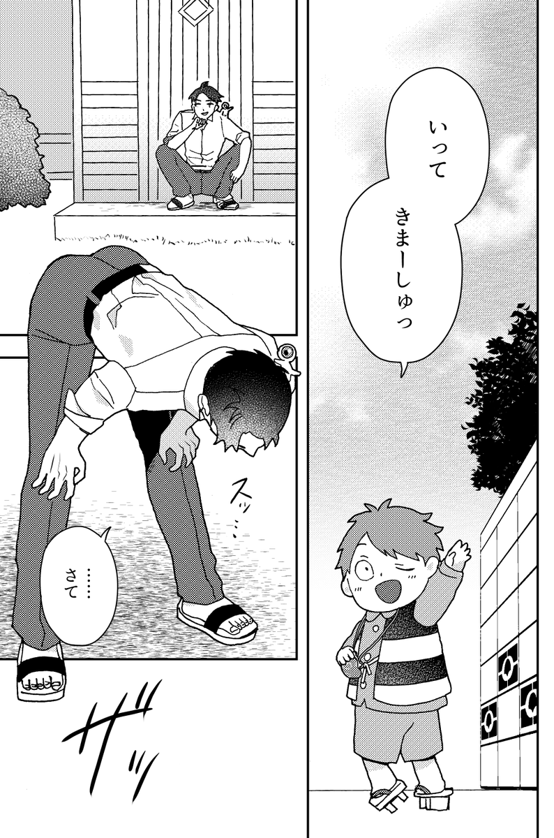 【春コミ新刊②】
『水木さんちの鬼太郎くん2』(3/6) 