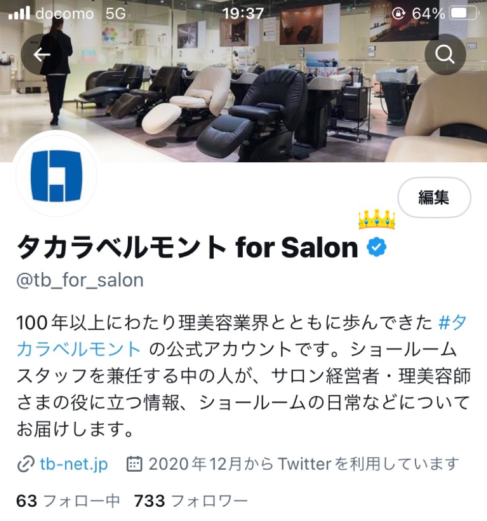 タカラベルモント for Salon (@tb_for_salon) / X