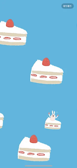 めちゃカワ待ち受け作ったので個人の利用範囲内でどうぞ! 