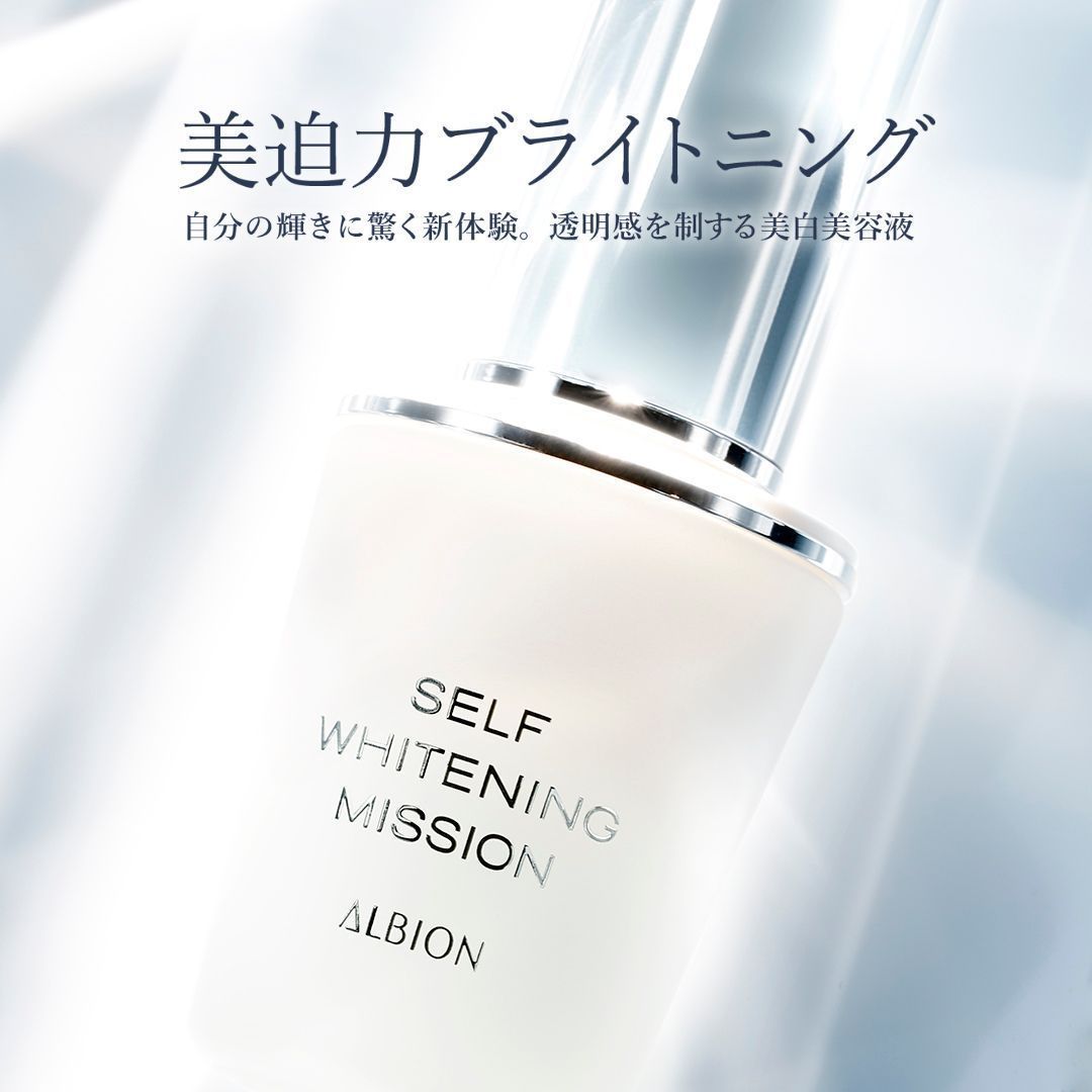 アルビオン（ALBION）－公式－ on X: 