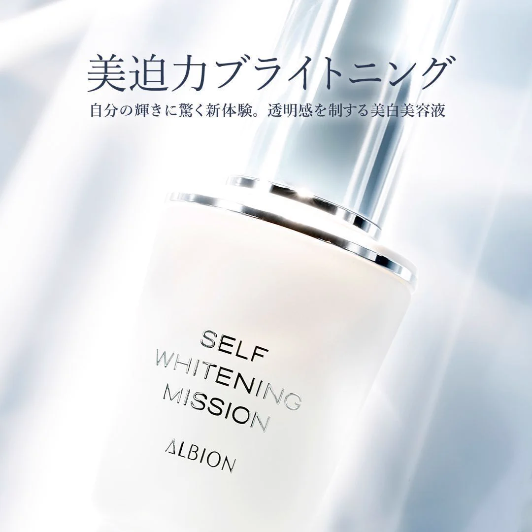 アルビオン（ALBION）－公式－ on X: 