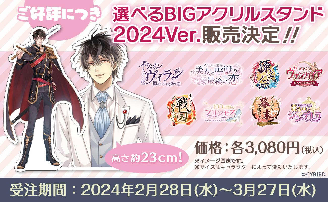 公式】イケシリグッズ&メディアミックス情報 on X: 公式】イケシリグッズ&メディアミックス情報 on X: