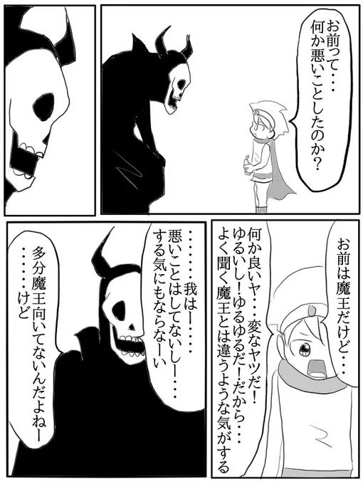 魔王を倒すのをやめた勇者の話
(2/2)
こちらからまとめ読みもできます〜
→ https://t.co/wUed7Pd775 