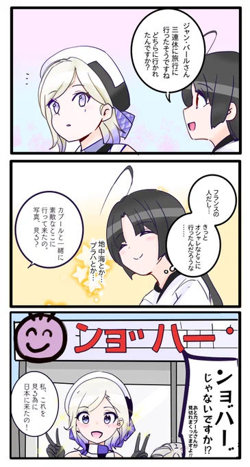 今回は珍しくナウなヤングネタのジャン・バール 