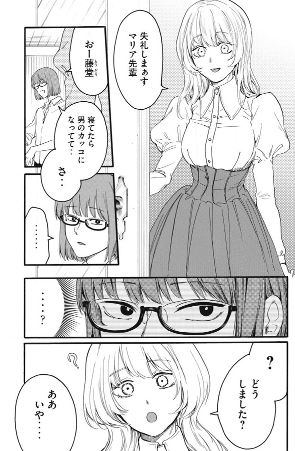 ❤️俺の男魂サクリファイス
❤️無料で読める38話、最新39話が更新されました!
アリアにはわかる、藤堂の違和感…
📙単行本②巻も発売中です!
https://t.co/JwNimuU679 #ヤンマガ感想 #俺の男魂サクリファイス