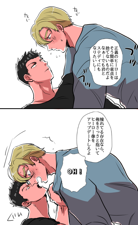 スミイサ 