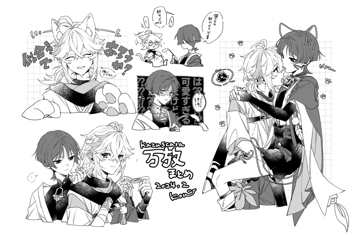 kou_o_o_u's tweet photo. 万放まとめ②
#kazuscara https://t.co/ru3zulcXEK