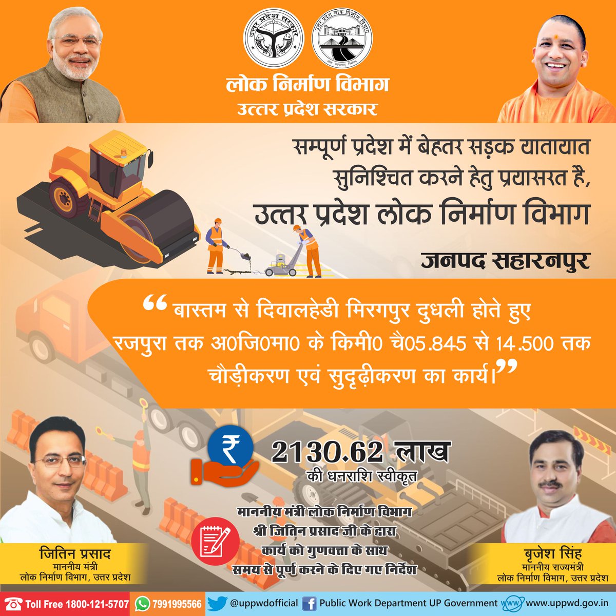 Public Works Department, Uttar Pradesh (@uppwdofficial) on Twitter photo рд╕рдореНрдкреВрд░реНрдг рдкреНрд░рджреЗрд╢ рдореЗрдВ рдмреЗрд╣рддрд░ рд╕рдбрд╝рдХ рдпрд╛рддрд╛рдпрд╛рдд рд╕реБрдирд┐рд╢реНрдЪрд┐рдд рдХрд░рдиреЗ рд╣реЗрддреБ рдкреНрд░рдпрд╛рд╕рд░рдд рд╣реИ,рдЙрддреНрддрд░ рдкреНрд░рджреЗрд╢ рд▓реЛрдХ рдирд┐рд░реНрдорд╛рдг рд╡рд┐рднрд╛рдЧ
рдмрд╛рд╕реНрддрдо рд╕реЗ рджрд┐рд╡рд╛рд▓рд╣реЗрдбреА рдорд┐рд░рдЧрдкреБрд░ рджреБрдзрд▓реА рд╣реЛрддреЗ рд╣реБрдП рд░рдЬрдкреБрд░рд╛ рддрдХ рдЕ0рдЬрд┐0рдорд╛0 рдХреЗ рдХрд┐рдореА0 рдЪреИ05.845 рд╕реЗ 14.500 рддрдХ рдЪреМрдбрд╝реАрдХрд░рдг рдПрд╡рдВ рд╕реБрджреГрдврд╝реАрдХрд░рдг рдХрд╛ рдХрд╛рд░реНрдпред
<a href="/JitinPrasada/">Jitin Prasada рдЬрд┐рддрд┐рди рдкреНрд░рд╕рд╛рдж</a> рд╕рдореНрдкреВрд░реНрдг рдкреНрд░рджреЗрд╢ рдореЗрдВ рдмреЗрд╣рддрд░ рд╕рдбрд╝рдХ рдпрд╛рддрд╛рдпрд╛рдд рд╕реБрдирд┐рд╢реНрдЪрд┐рдд рдХрд░рдиреЗ рд╣реЗрддреБ рдкреНрд░рдпрд╛рд╕рд░рдд рд╣реИ,рдЙрддреНрддрд░ рдкреНрд░рджреЗрд╢ рд▓реЛрдХ рдирд┐рд░реНрдорд╛рдг рд╡рд┐рднрд╛рдЧ
рдмрд╛рд╕реНрддрдо рд╕реЗ рджрд┐рд╡рд╛рд▓рд╣реЗрдбреА рдорд┐рд░рдЧрдкреБрд░ рджреБрдзрд▓реА рд╣реЛрддреЗ рд╣реБрдП рд░рдЬрдкреБрд░рд╛ рддрдХ рдЕ0рдЬрд┐0рдорд╛0 рдХреЗ рдХрд┐рдореА0 рдЪреИ05.845 рд╕реЗ 14.500 рддрдХ рдЪреМрдбрд╝реАрдХрд░рдг рдПрд╡рдВ рд╕реБрджреГрдврд╝реАрдХрд░рдг рдХрд╛ рдХрд╛рд░реНрдпред
<a href="/JitinPrasada/">Jitin Prasada рдЬрд┐рддрд┐рди рдкреНрд░рд╕рд╛рдж</a>