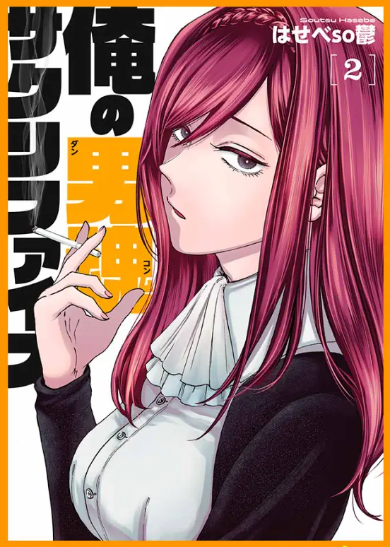 ❤️俺の男魂サクリファイス
❤️無料で読める38話、最新39話が更新されました!
アリアにはわかる、藤堂の違和感…
📙単行本②巻も発売中です!
https://t.co/JwNimuU679 #ヤンマガ感想 #俺の男魂サクリファイス