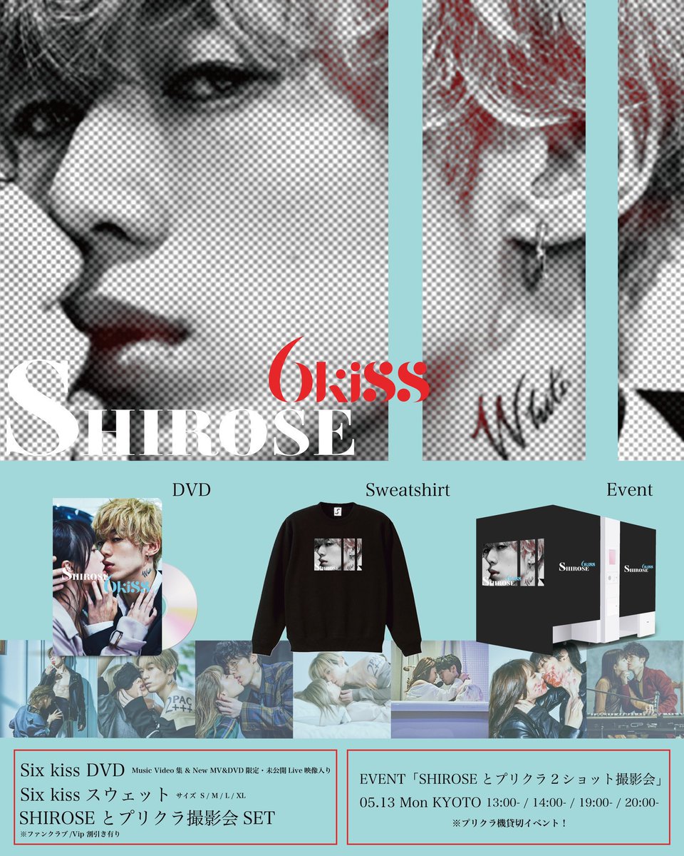 SHIROSE 写真集　アルバム　DVDセット 期間限定】 SHIROSE 誕生日記念 初のMusic Video DVD発売開始🎂 <内容