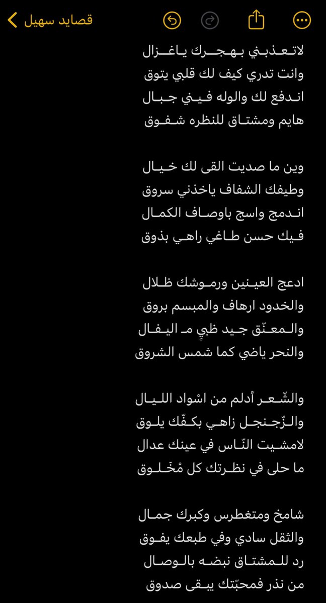 Buhamed_1's tweet photo. لاتـعـذبـني بـهـجــرك يـاغــزال
وانت تدري كيف لك قلبي يتوق

#VSJ__0 https://t.co/o67oAPju9r