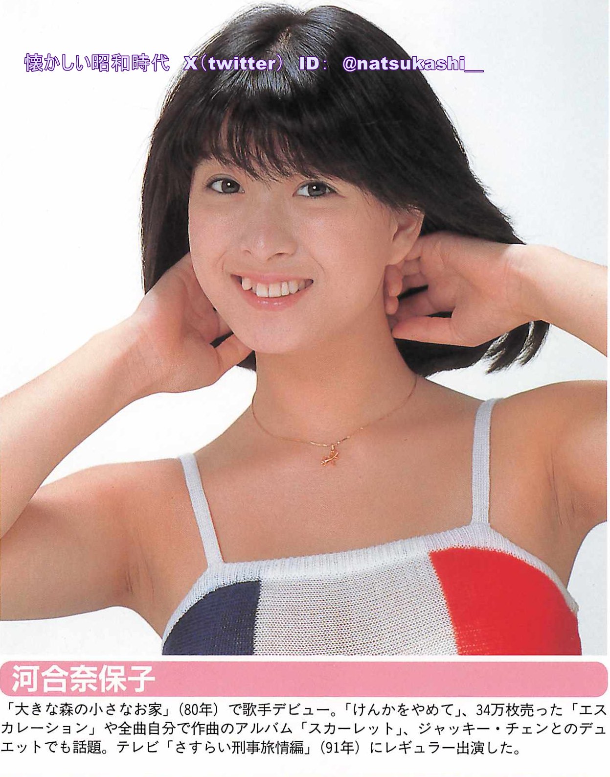 懐かしい昭和時代（女性） on X: 