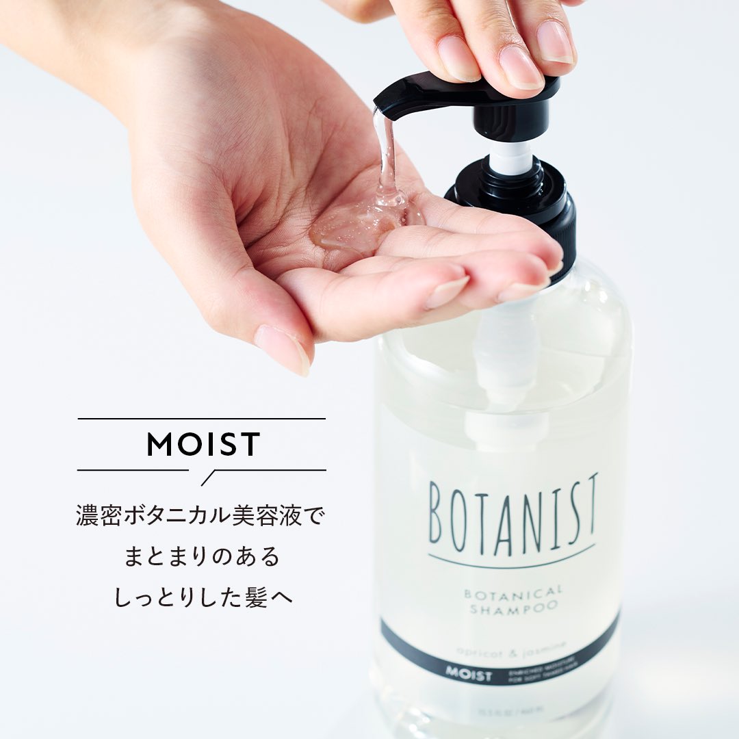 BOTANIST（ボタニスト） on X