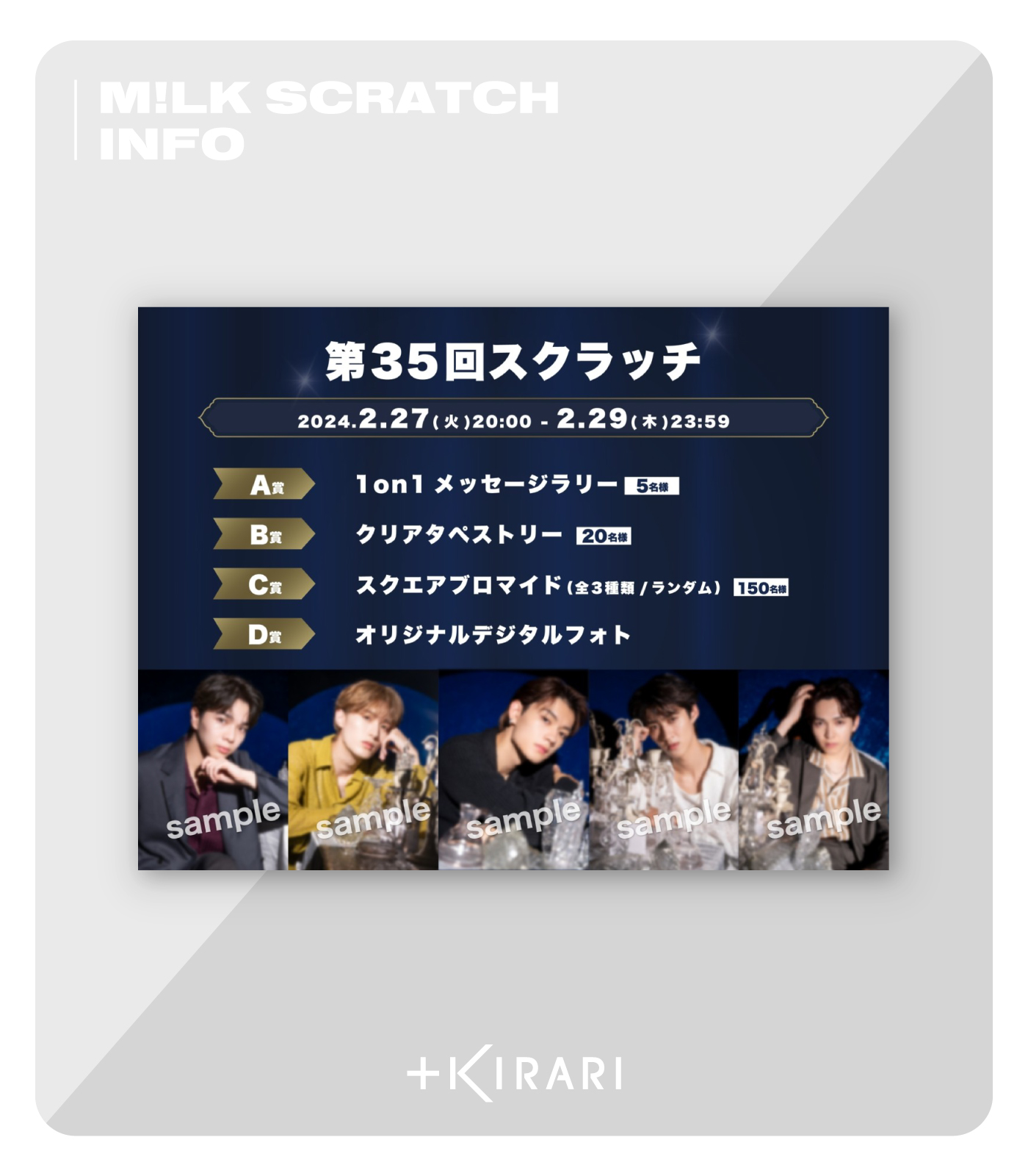 KIRARI OFFICIAL on X: 