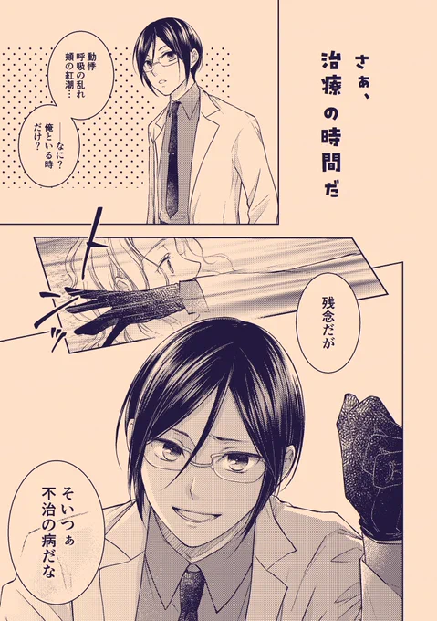 【新刊サンプル】①
3月17日 春コミ 閃華春大祭
東5 な17b

刀さにごちゃ混ぜ再録本です。
薬さに・清さに・へしさに・ひぜさに・乱さにの数ページずつの短編集。
ハピエンもメリバもごちゃ混ぜですがご了承ください。 